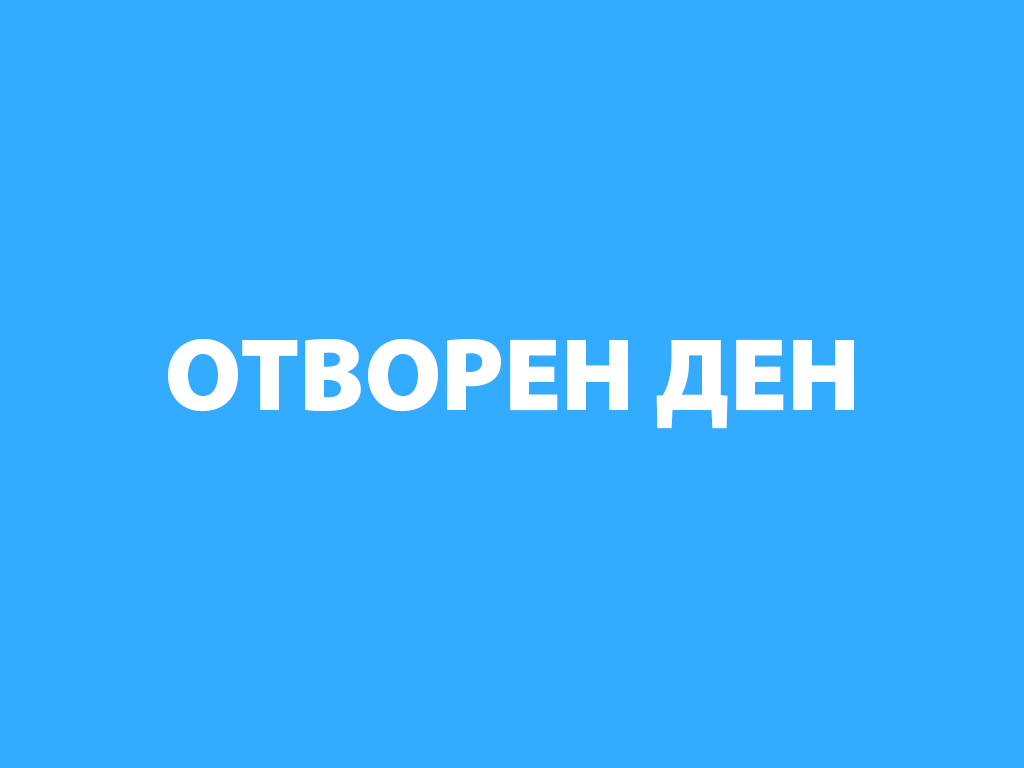 Отворен ден за посета на Центарот за управување со отпад на друштвото  ЕКОПРОЕКТ-КО ДОО Кочани